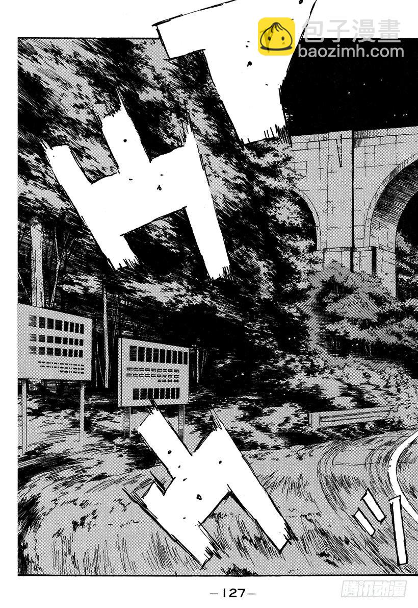 🍣头文字D Vol.61 决胜 第3页