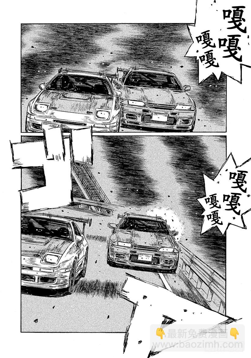 🍣头文字D Vol.601 暴走（后篇） 第4页