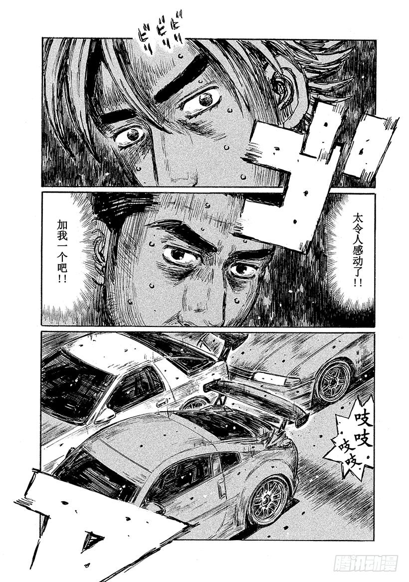 🍣头文字D Vol.603 香织（后篇） 第1页