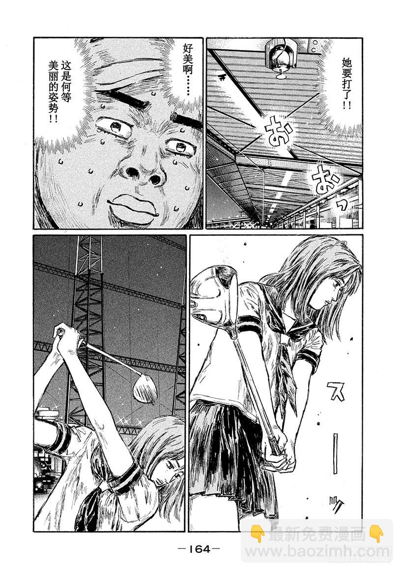 🍣头文字D Vol.609 残影 第6页