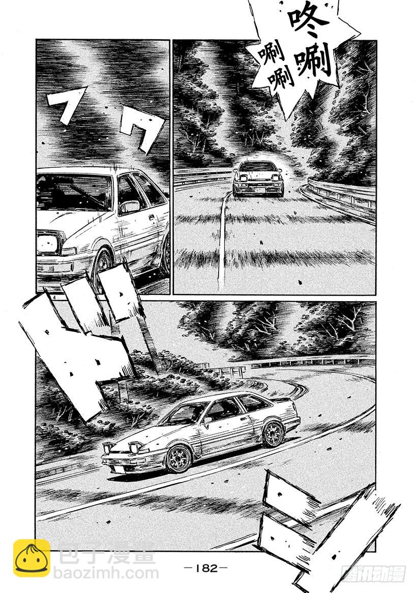 🍣头文字D Vol.611 另一个傻子（后篇 第4页