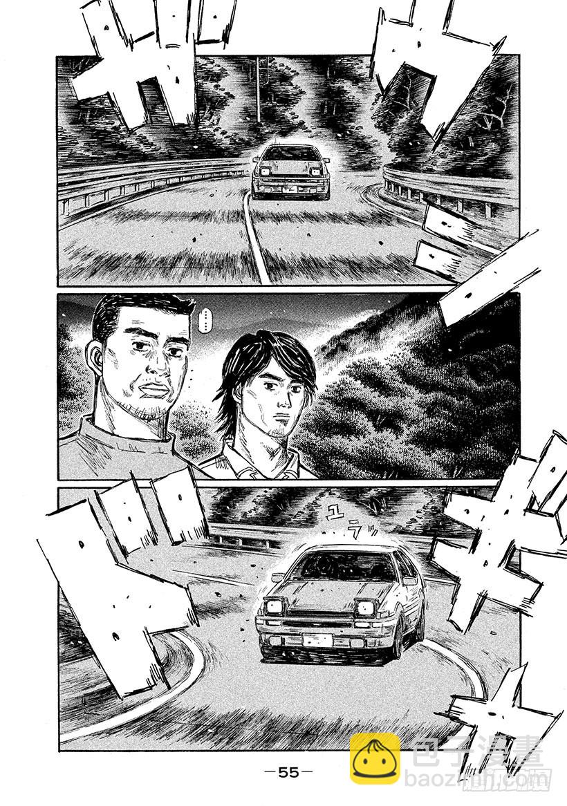 🍣头文字D Vol.617 胜率百分之二十 第3页