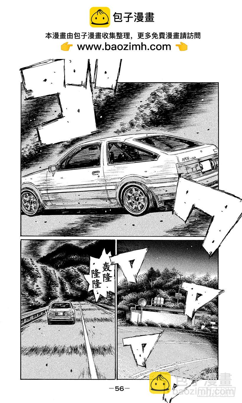 🍣头文字D Vol.617 胜率百分之二十 第4页