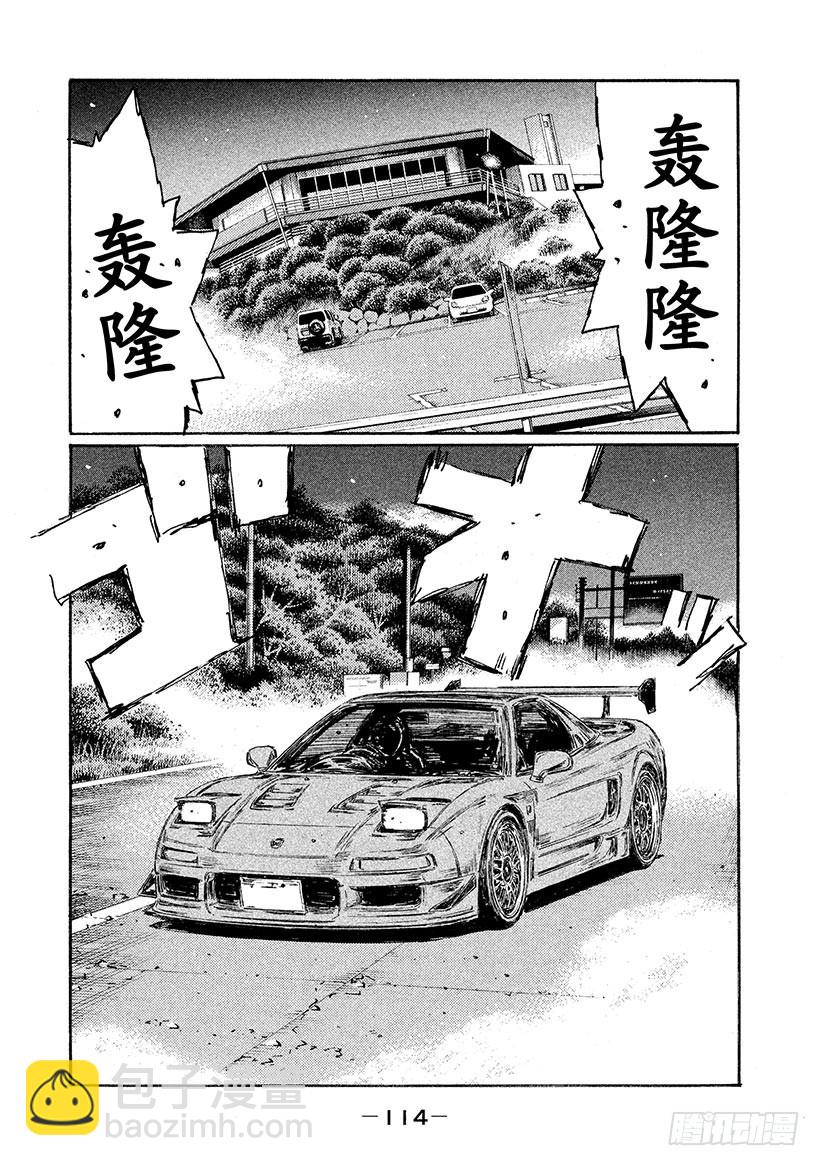 🍣头文字D Vol.623 优势 第10页