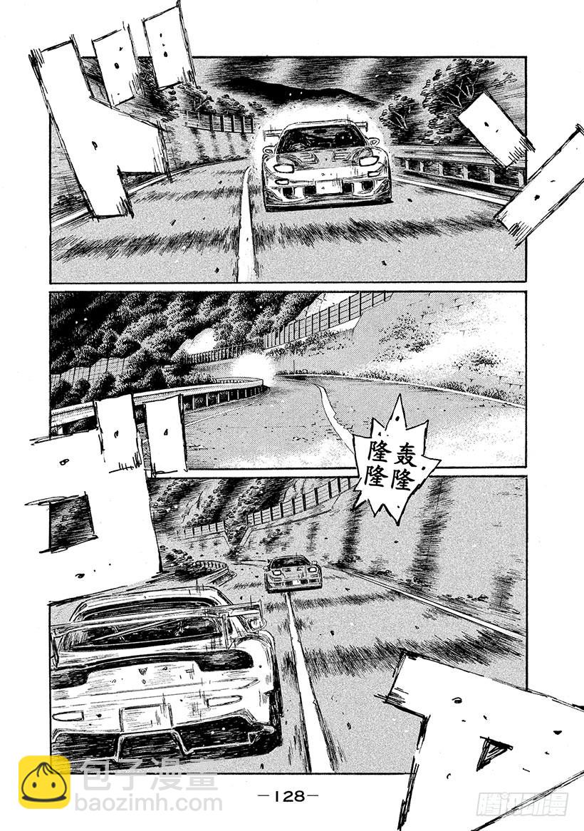 🍣头文字D Vol.625 拒绝出赛（后篇） 第4页
