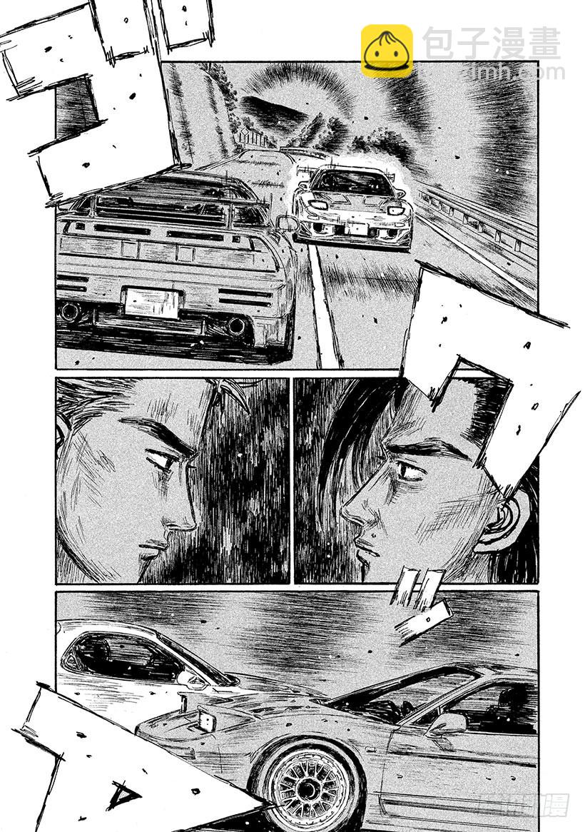 🍣头文字D Vol.625 拒绝出赛（后篇） 第5页