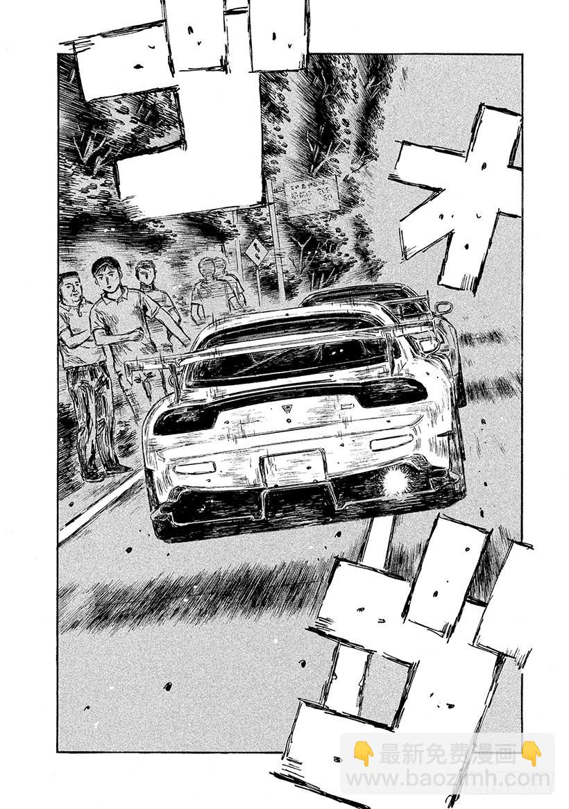 🍣头文字D Vol.627 北条兄弟（后篇） 第8页