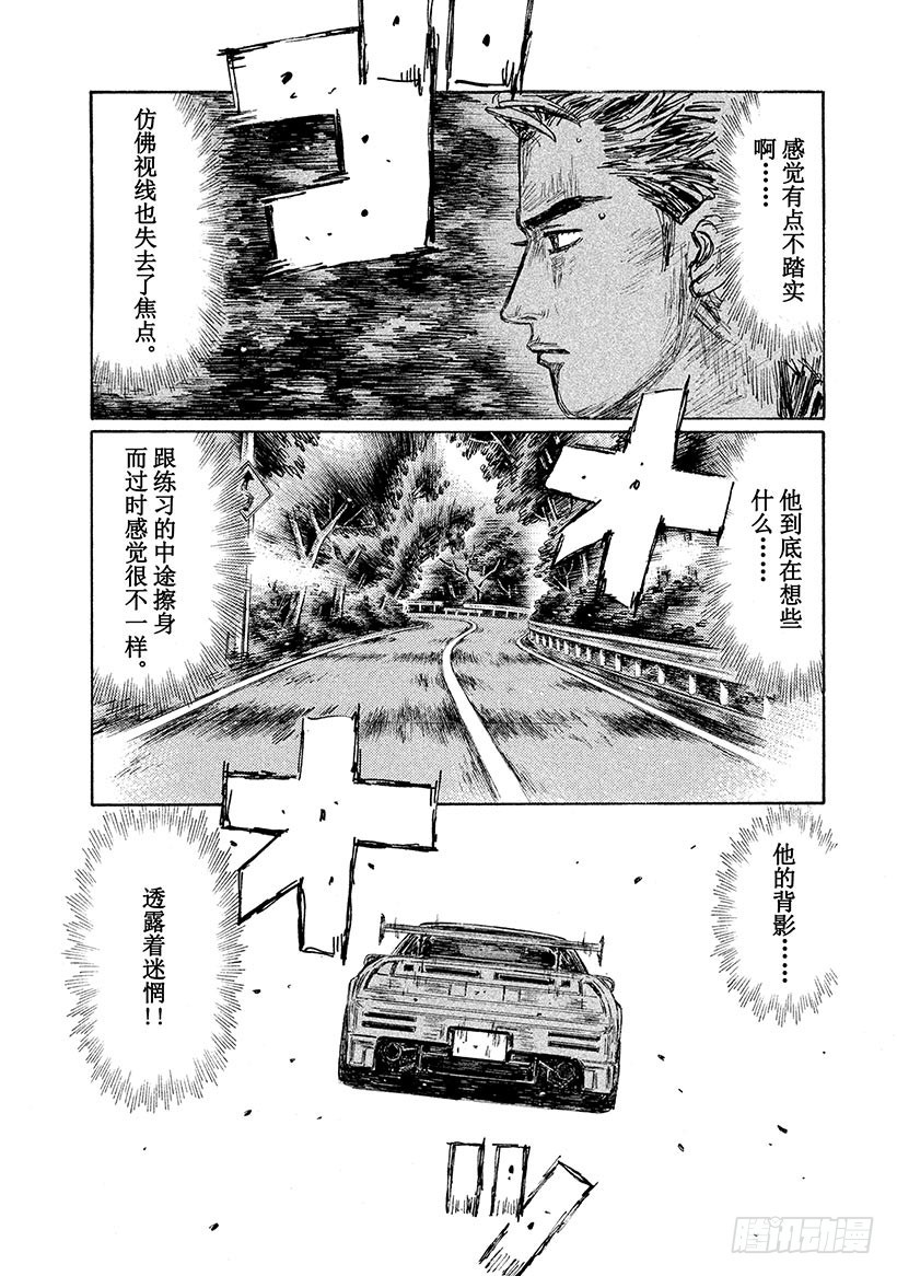 🍣头文字D Vol.629 NSX先行!!（ 第1页