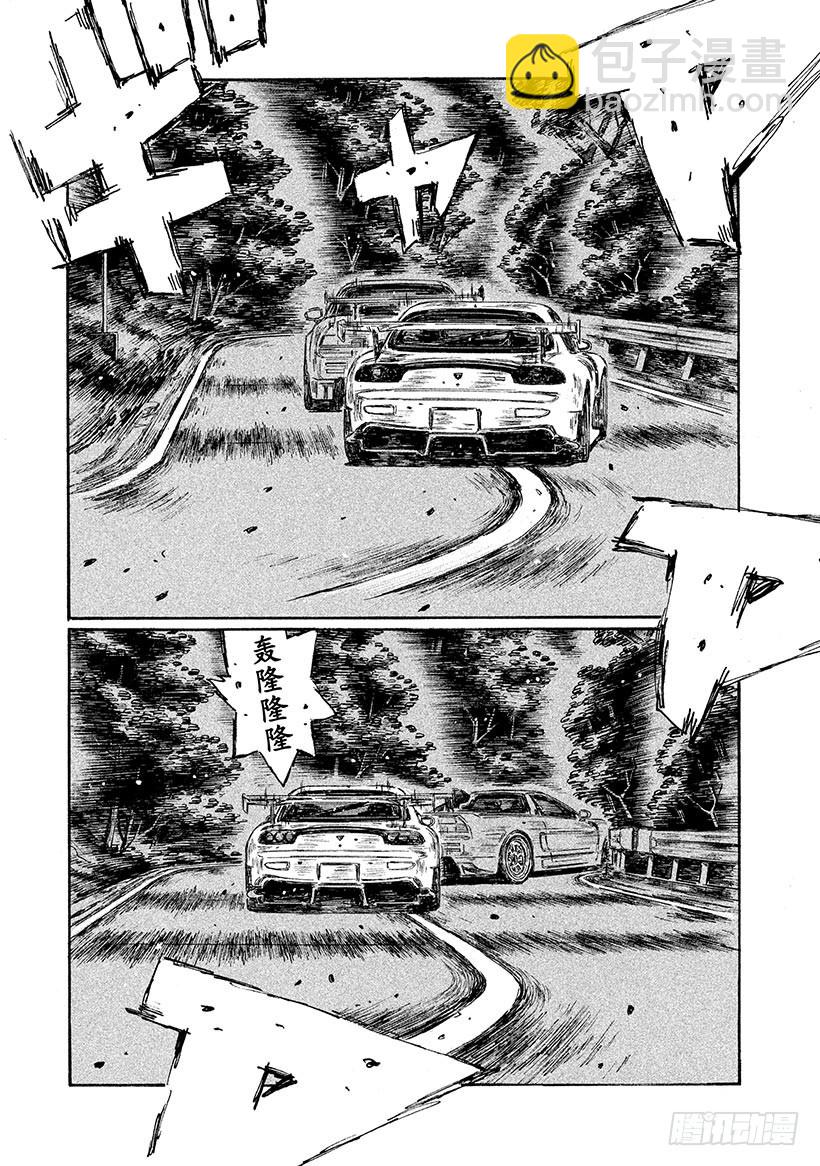 🍣头文字D Vol.629 NSX先行!!（ 第6页