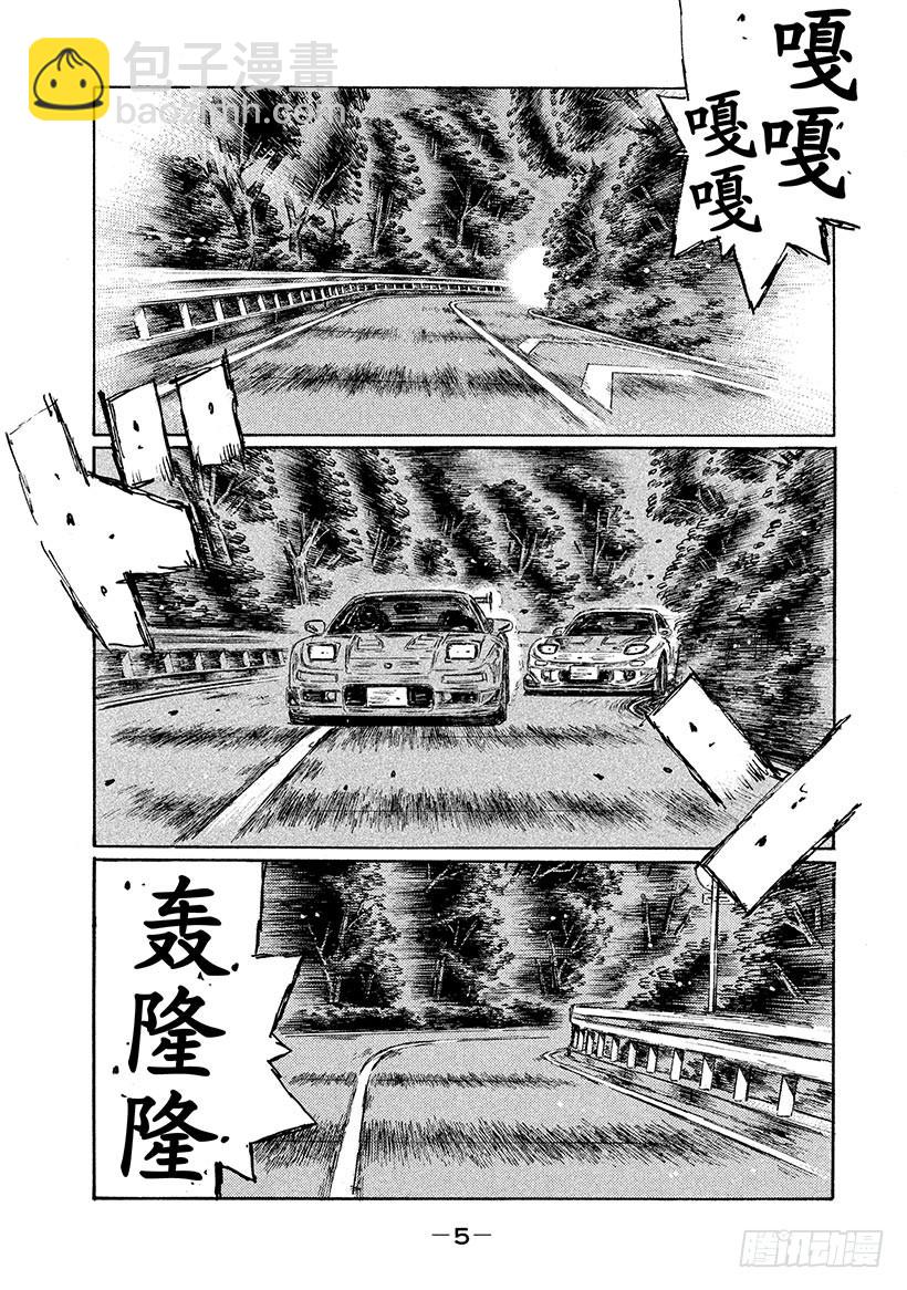 🍣头文字D Vol.631 共同点（后篇） 第6页