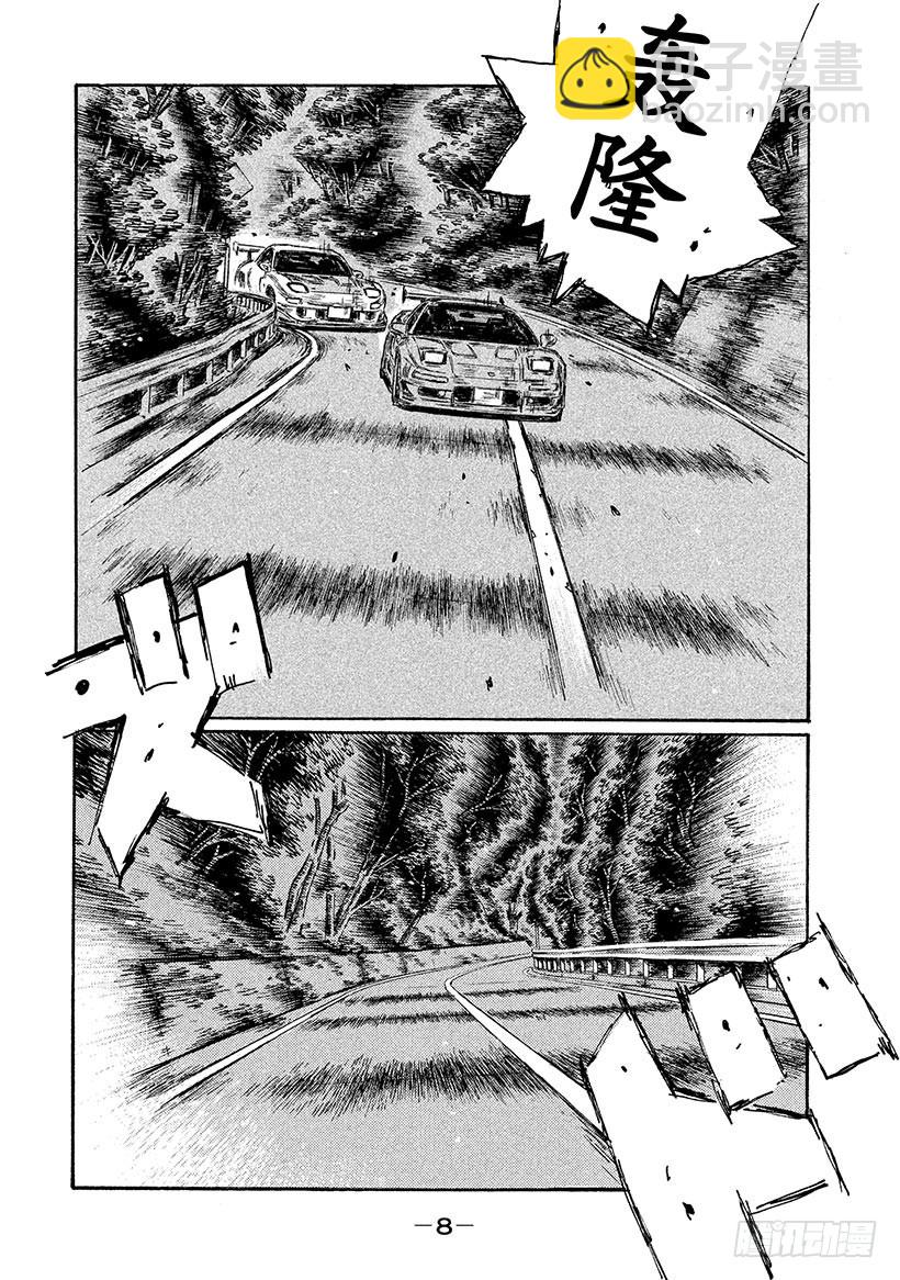 🍣头文字D Vol.631 共同点（后篇） 第9页