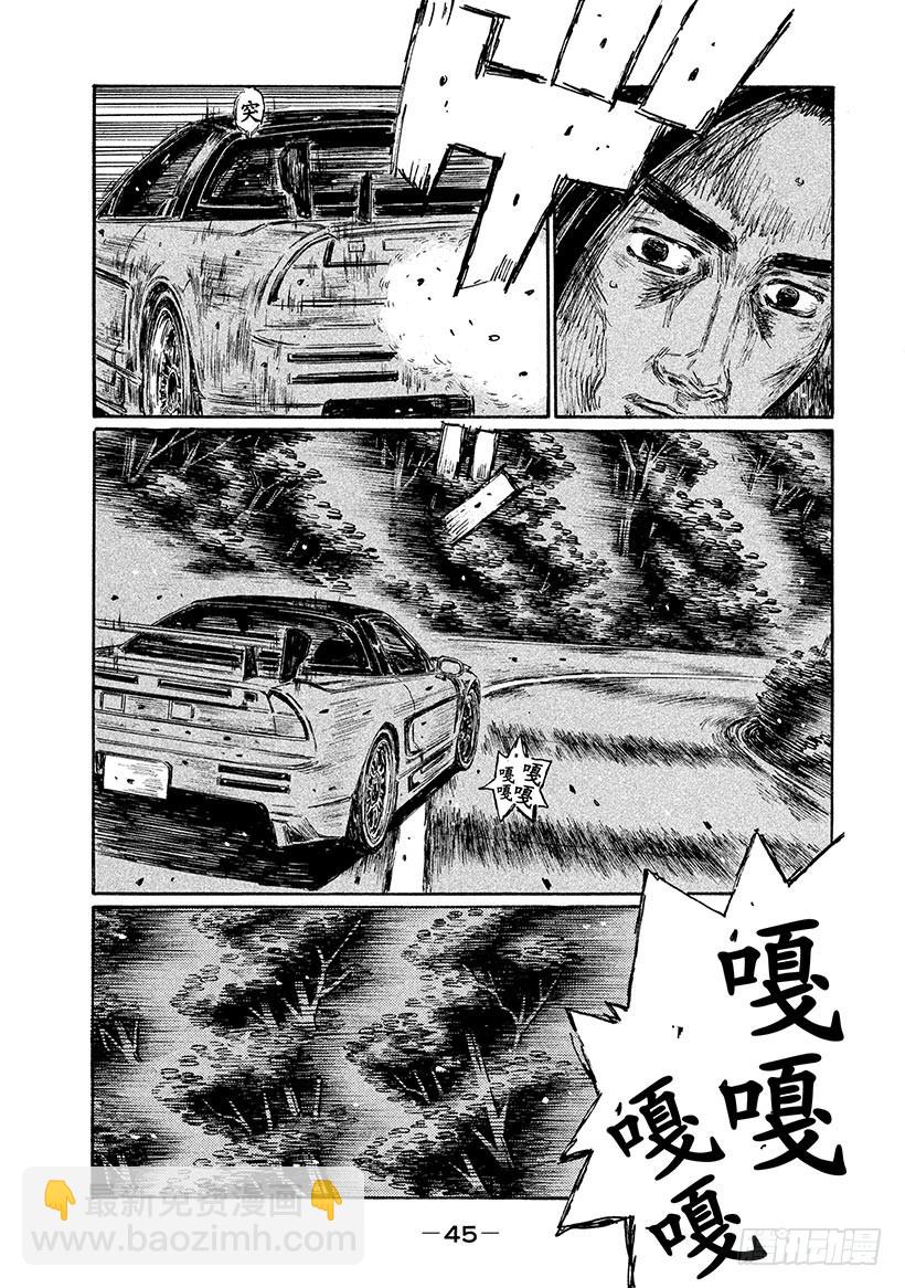 🍣头文字D Vol.635 比赛加速（后篇） 第4页