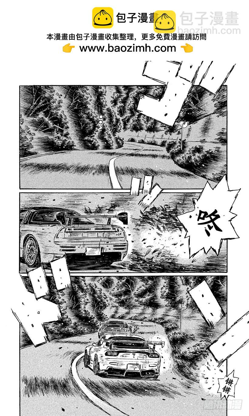 🍣头文字D Vol.635 比赛加速（后篇） 第5页