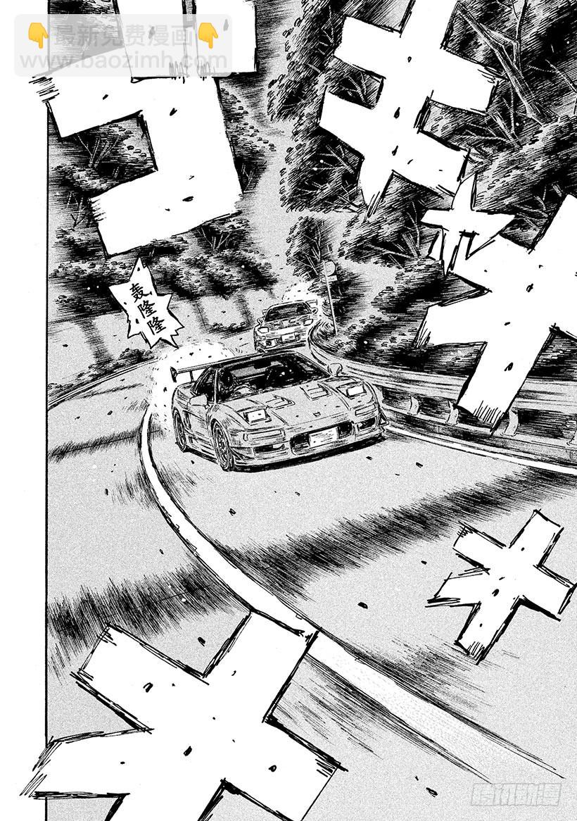 🍣头文字D Vol.639 进一步加速（后篇 第8页