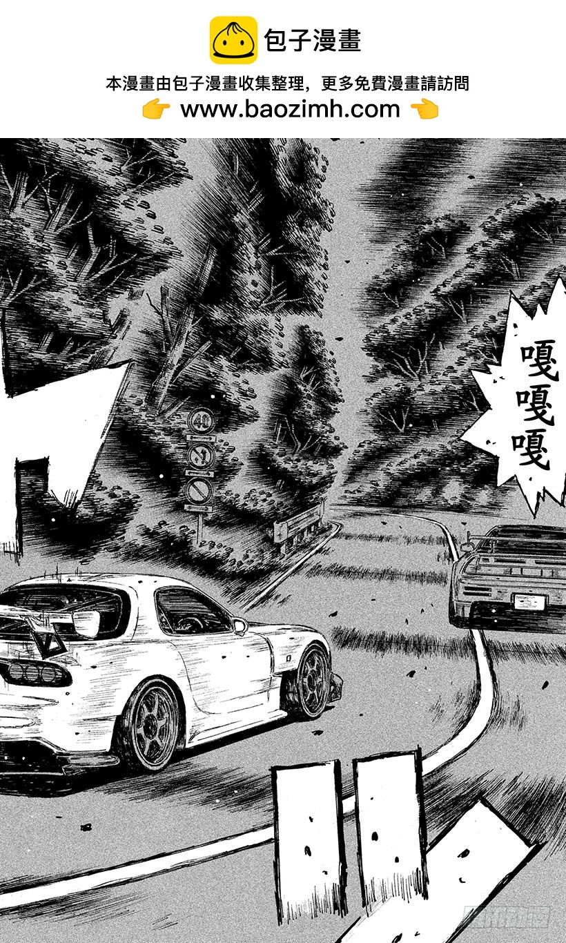 🍣头文字D Vol.641 令人欣喜的失算（ 第2页