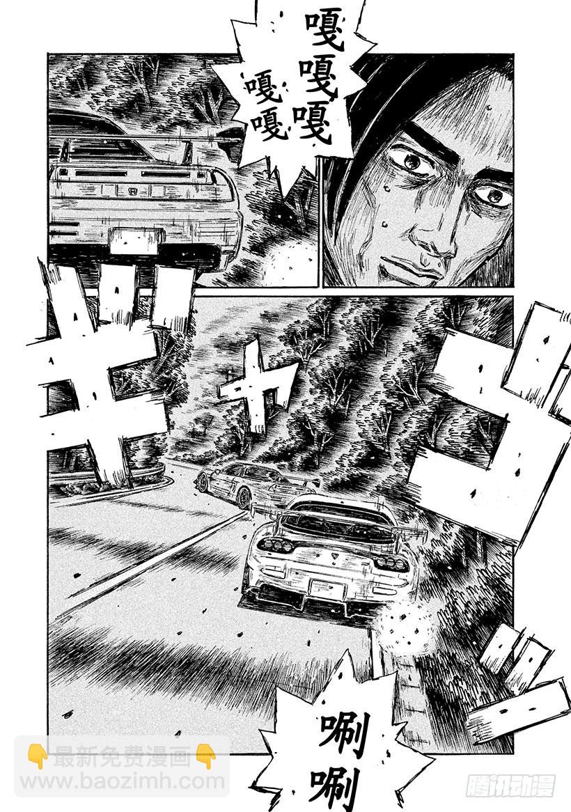 🍣头文字D Vol.641 令人欣喜的失算（ 第4页