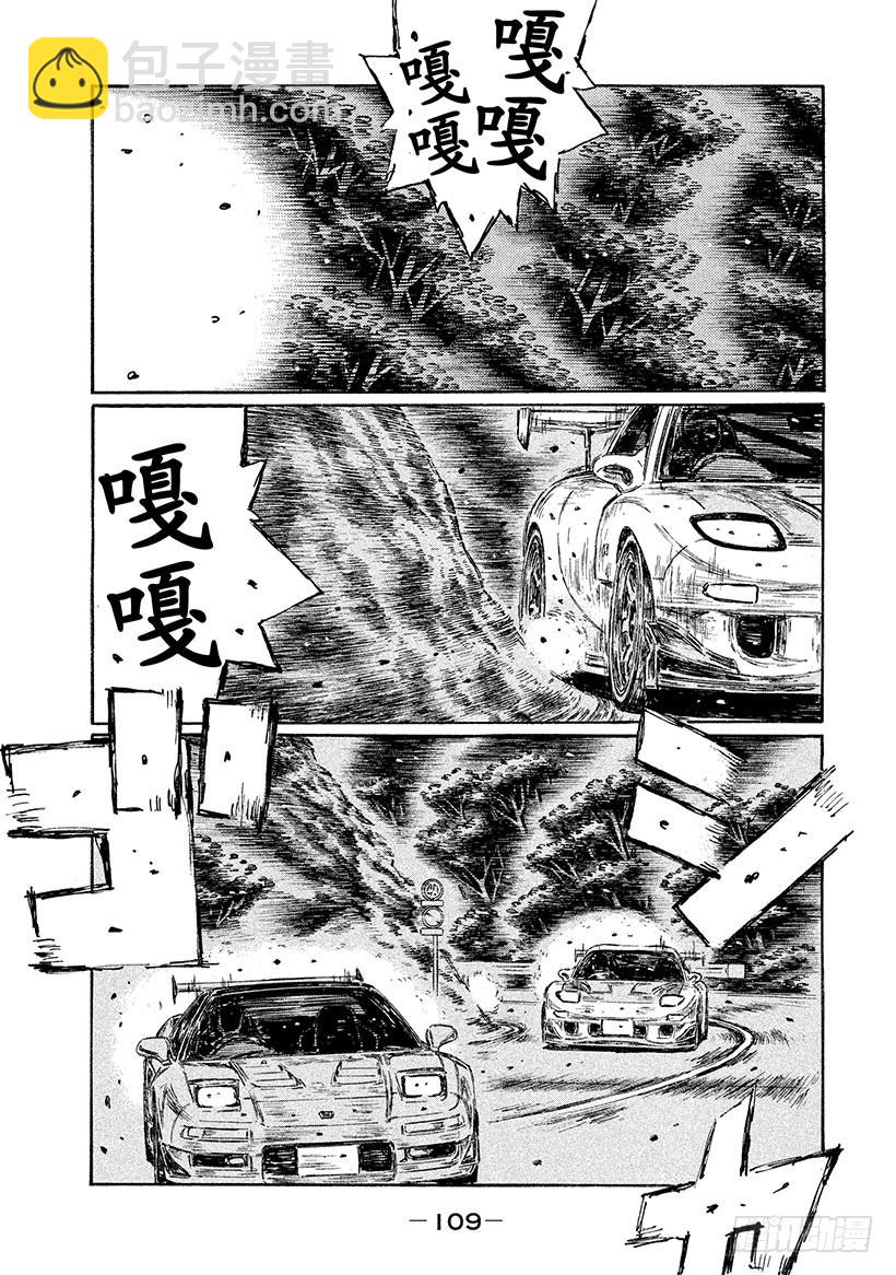 🍣头文字D Vol.641 令人欣喜的失算（ 第7页