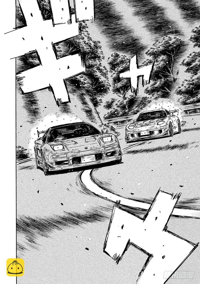 🍣头文字D Vol.643 预料之外（后篇） 第5页