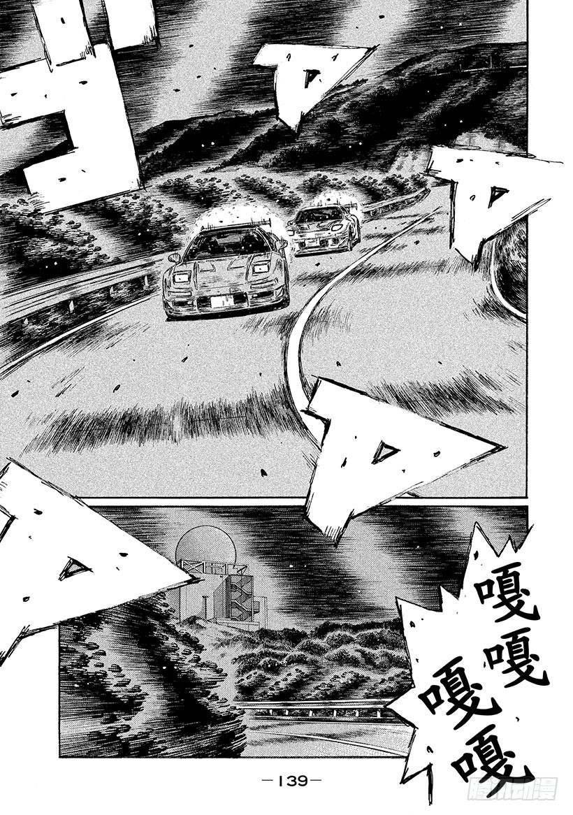 🍣头文字D Vol.645 久保的失算（后篇 第1页