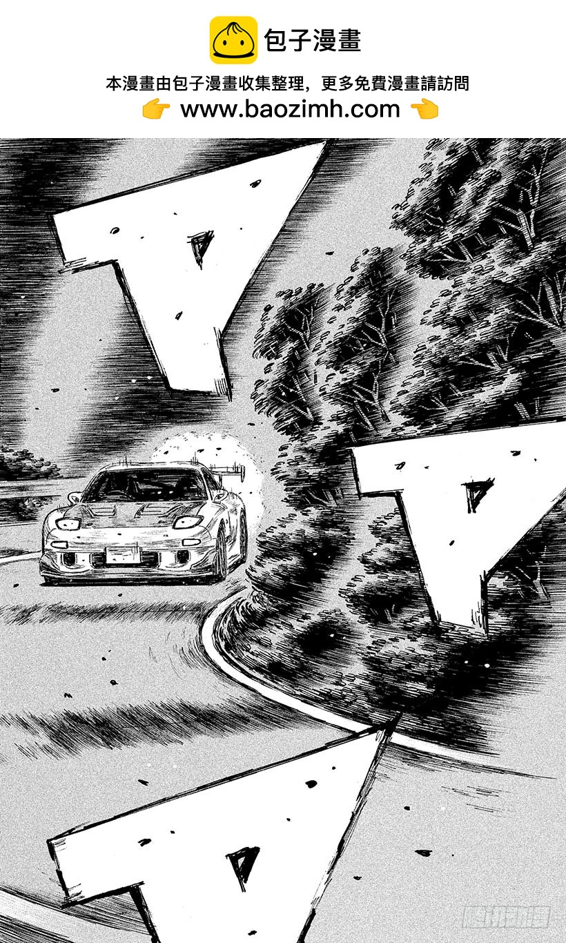 🍣头文字D Vol.645 久保的失算（后篇 第2页