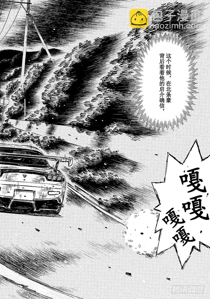 🍣头文字D Vol.645 久保的失算（后篇 第6页