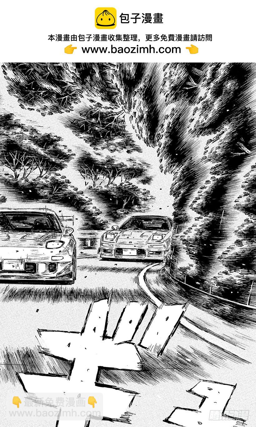 🍣头文字D Vol.647 回归原点（后篇） 第2页