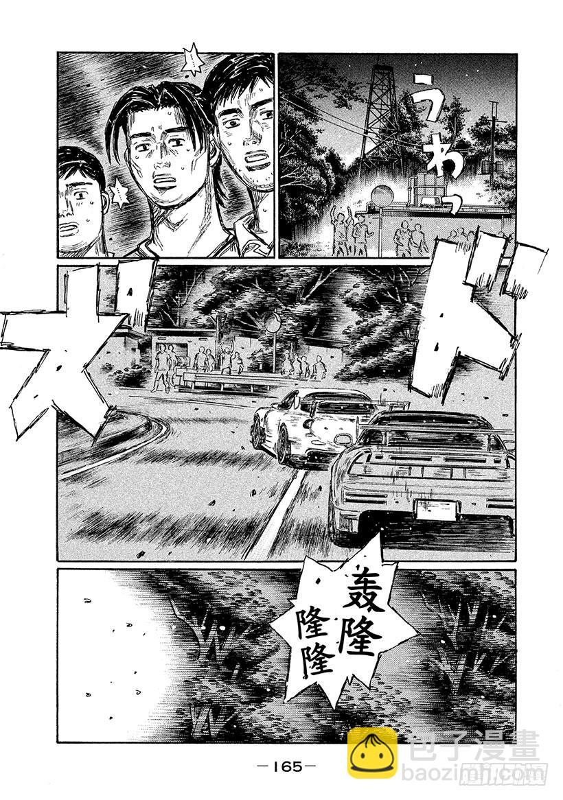 🍣头文字D Vol.647 回归原点（后篇） 第7页