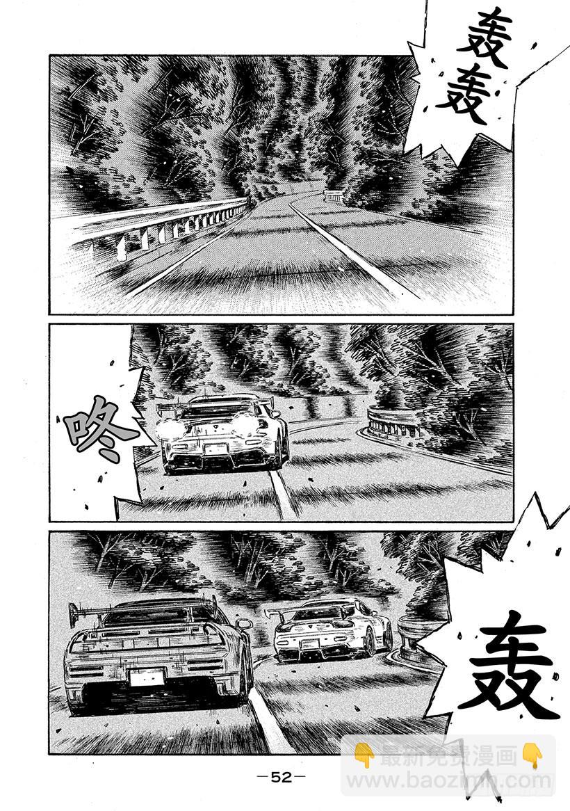 🍣头文字D Vol.655 凛的真意（后篇） 第4页