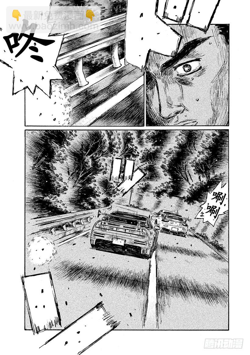 🍣头文字D Vol.657 敲响战鼓（后篇） 第10页