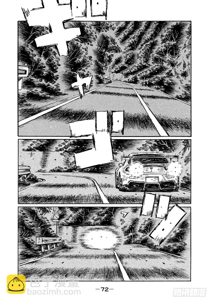 🍣头文字D Vol.657 敲响战鼓（后篇） 第3页