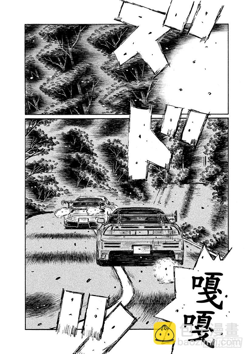 🍣头文字D Vol.657 敲响战鼓（后篇） 第8页