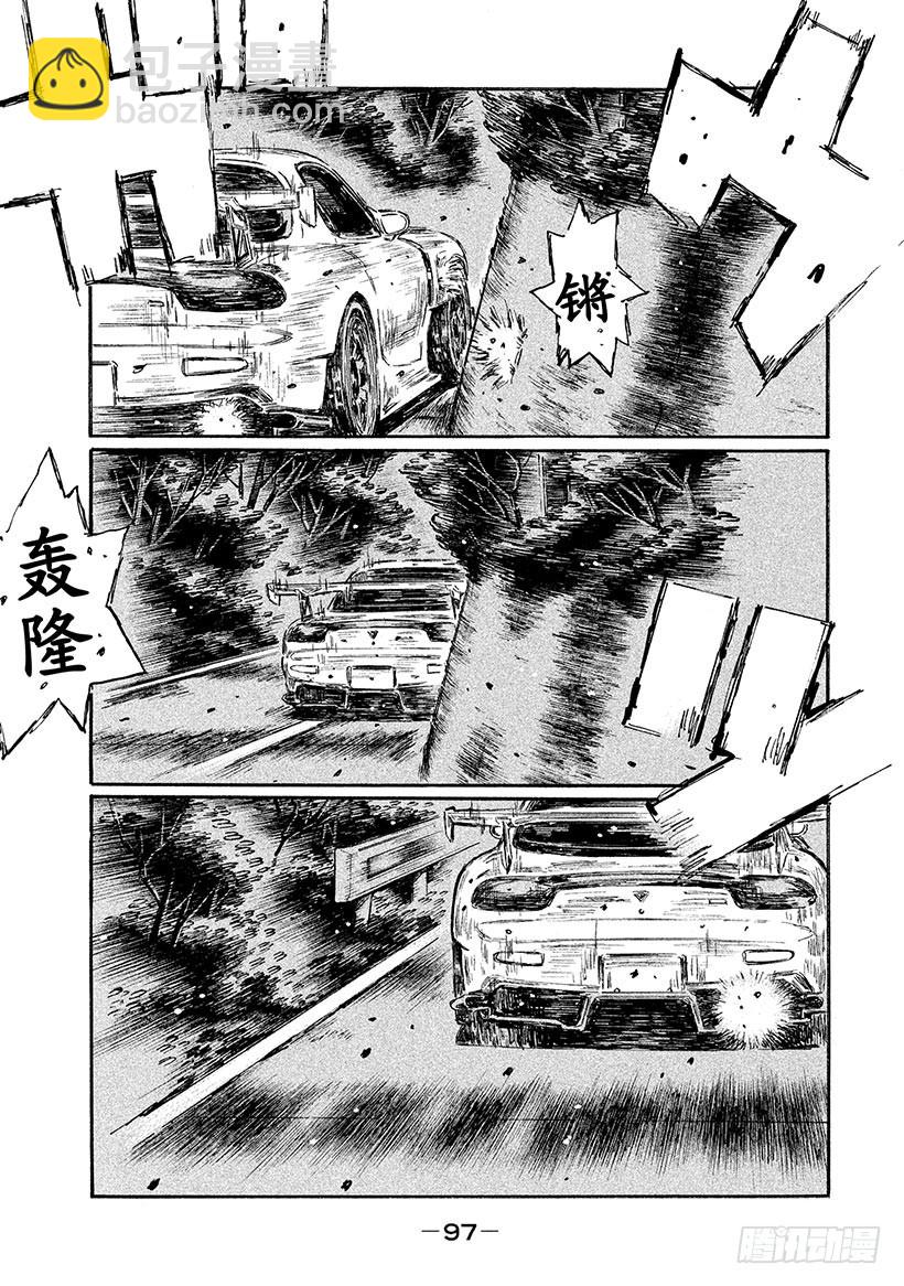 🍣头文字D Vol.659 马力全开（后篇） 第6页