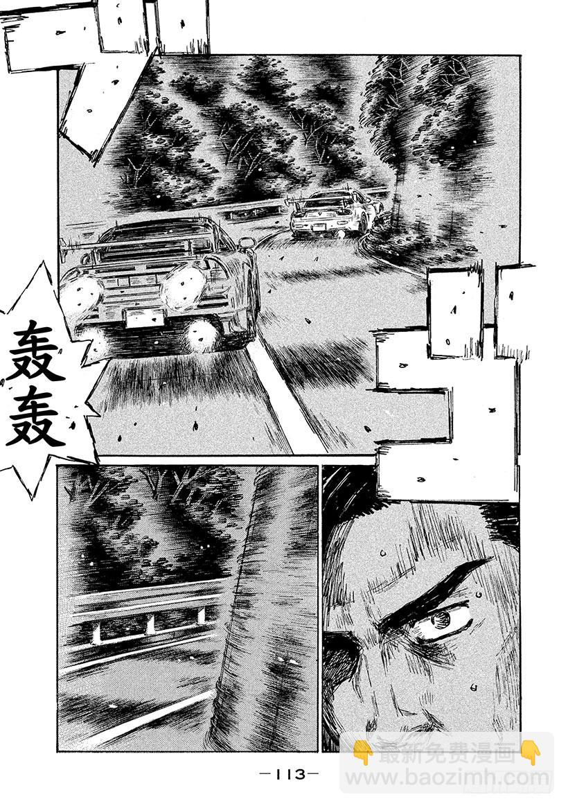 🍣头文字D Vol.661 公路竞速（后篇） 第6页