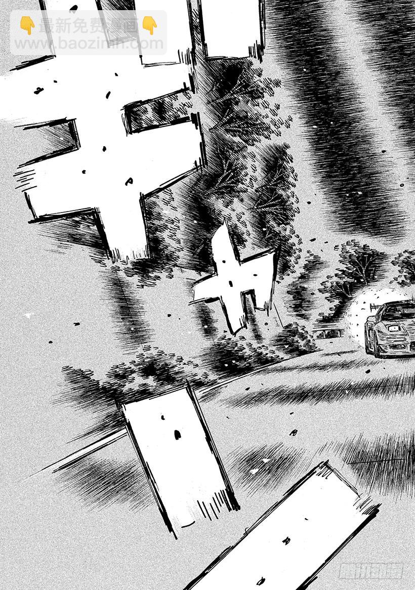 🍣头文字D Vol.661 公路竞速（后篇） 第8页
