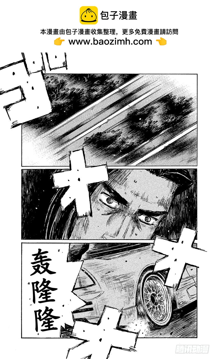 🍣头文字D Vol.663 极限之战（后篇） 第2页