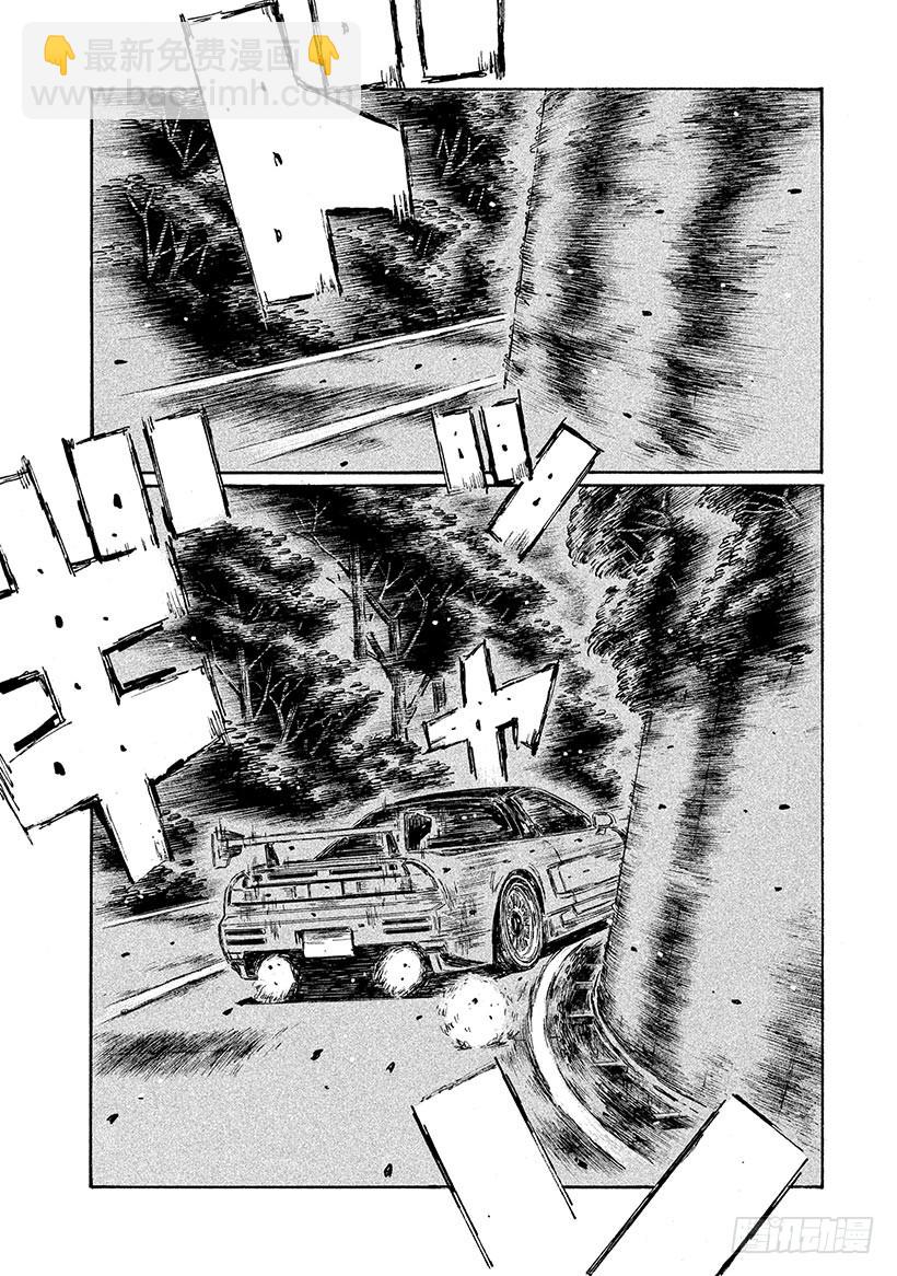 🍣头文字D Vol.663 极限之战（后篇） 第8页