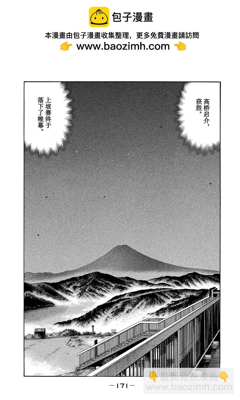 🍣头文字D Vol.667 余韵 第6页