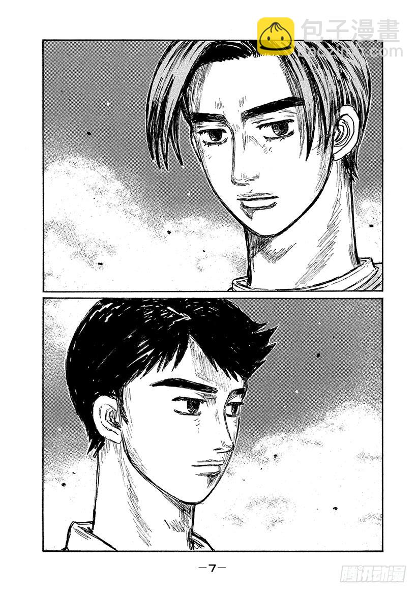 🍣头文字D Vol.669 最强之敌 第8页
