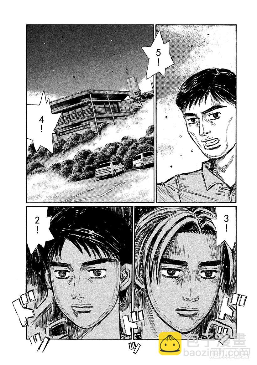 🍣头文字D Vol.671 追击先行的信司 第4页