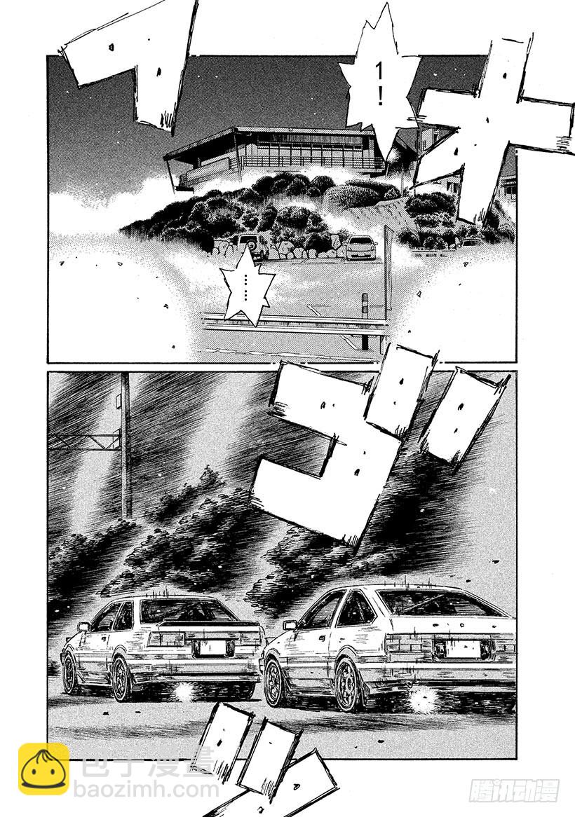 🍣头文字D Vol.671 追击先行的信司 第5页