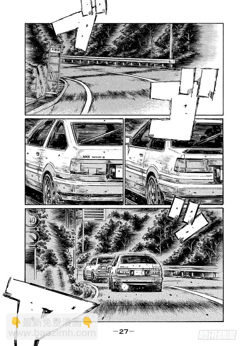 🍣头文字D Vol.671 追击先行的信司 第6页