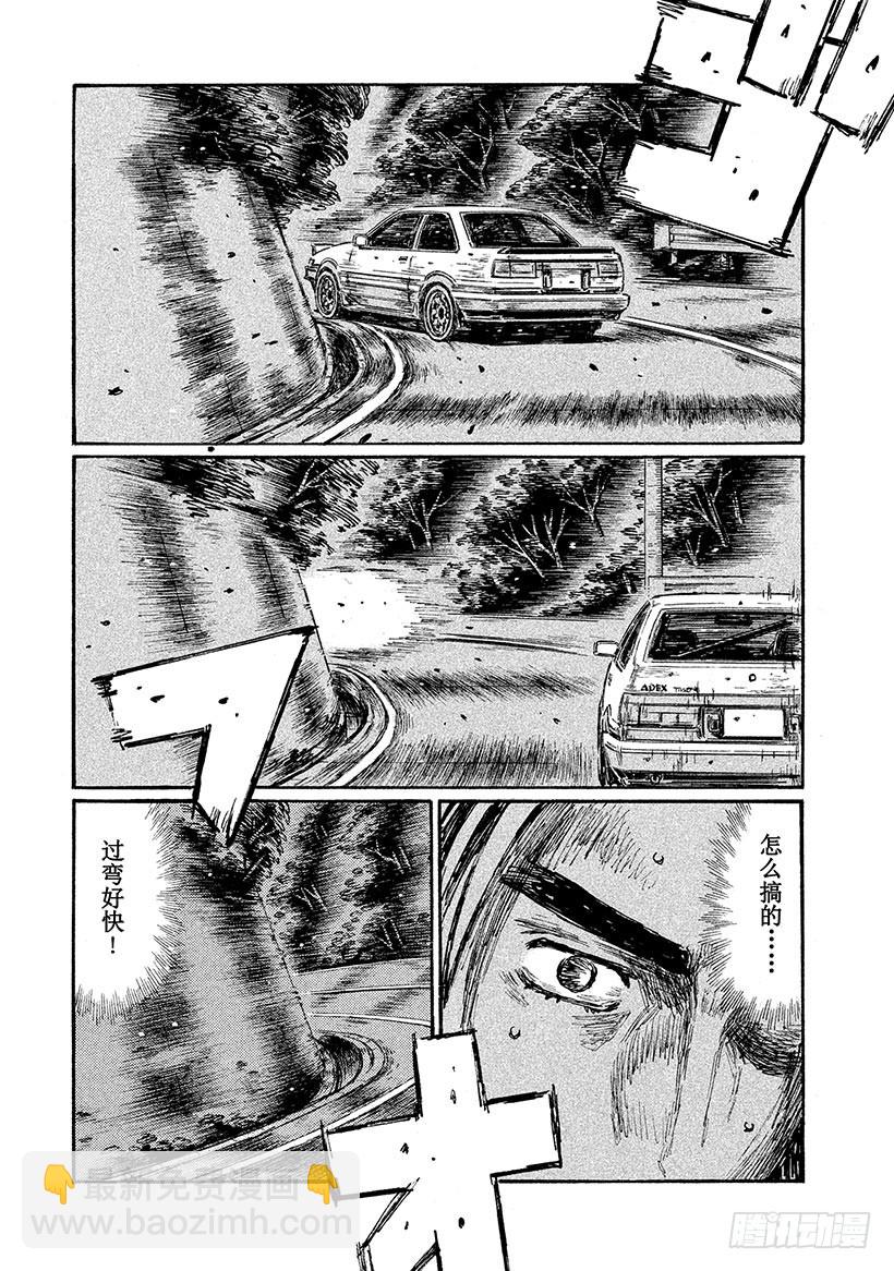 🍣头文字D Vol.673 各自不同的风格 第5页