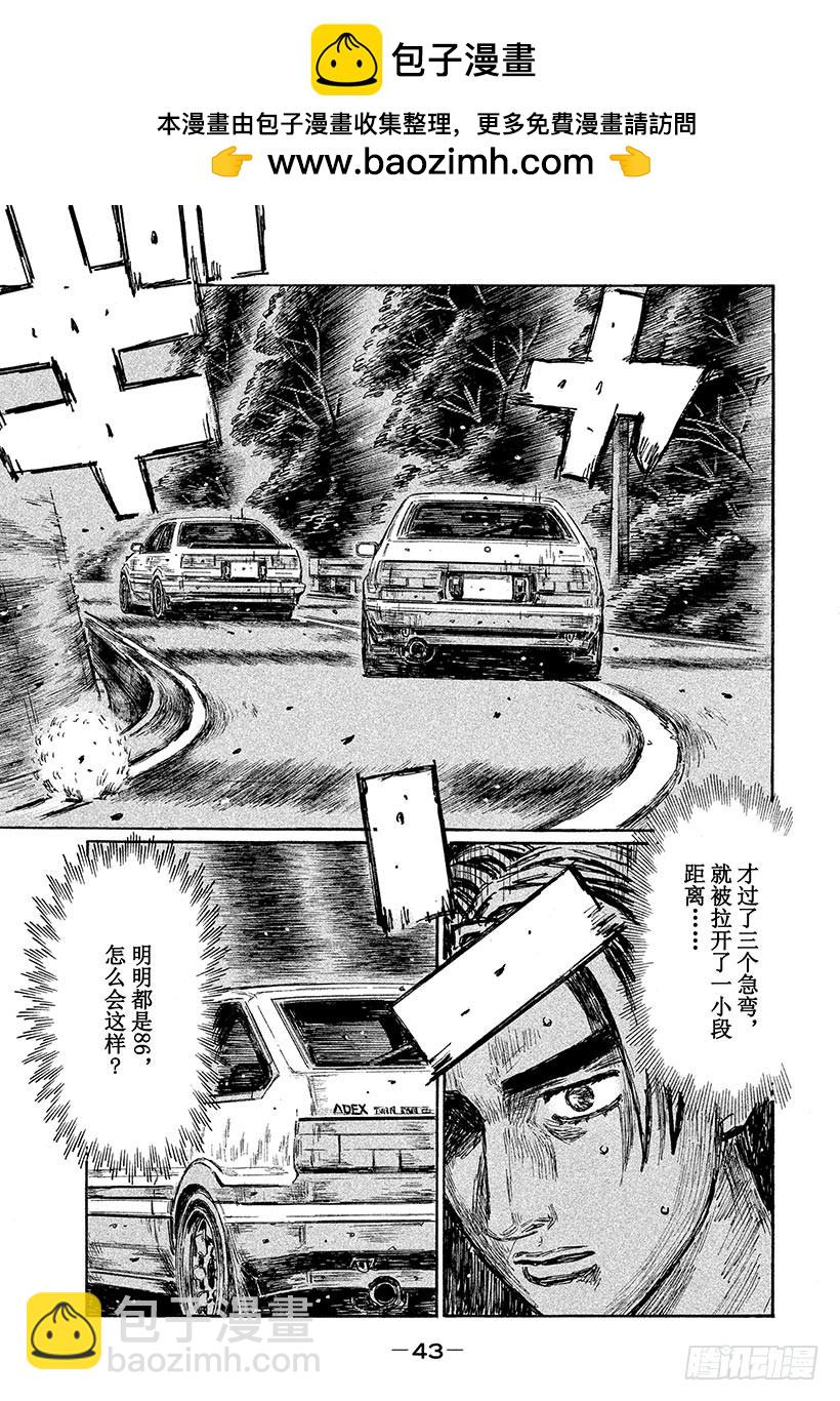 🍣头文字D Vol.673 各自不同的风格 第6页