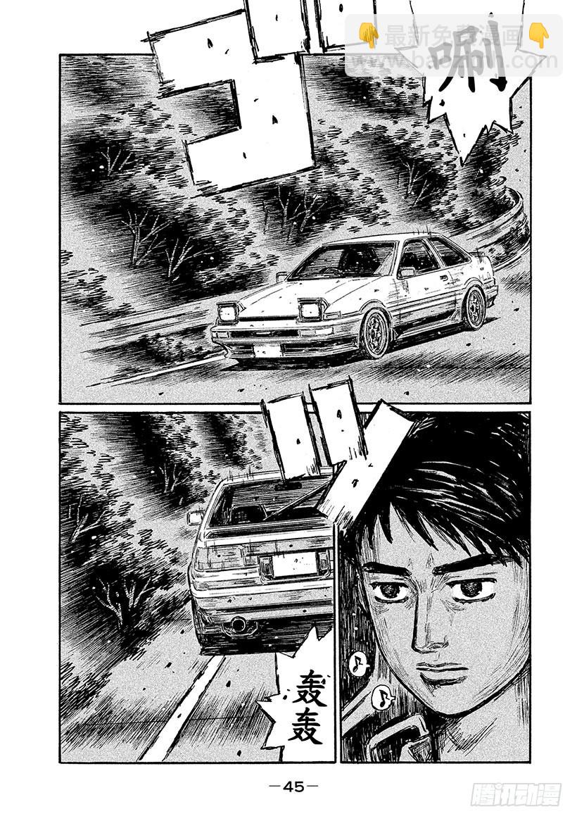 🍣头文字D Vol.673 各自不同的风格 第8页