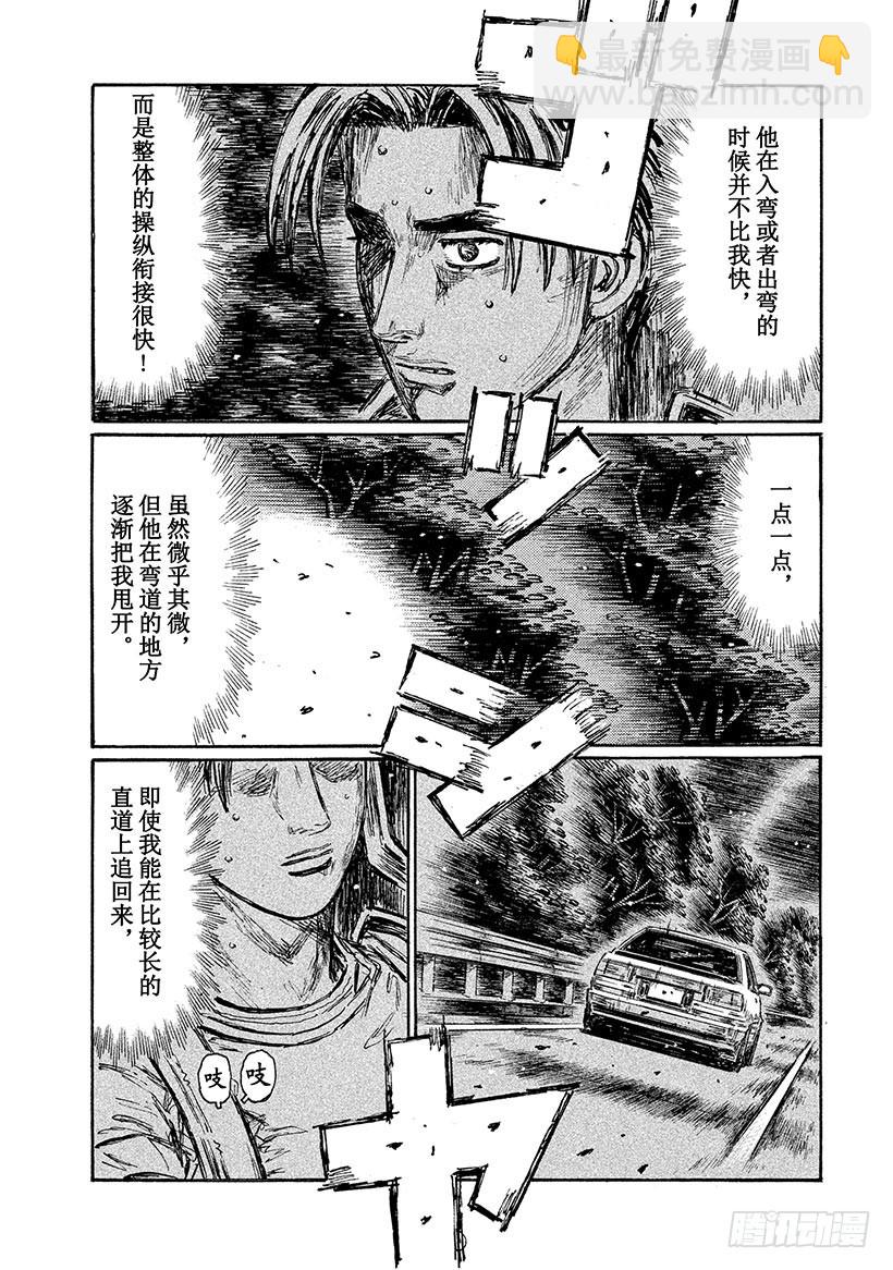 🍣头文字D Vol.675 逆行的记忆景象 第5页