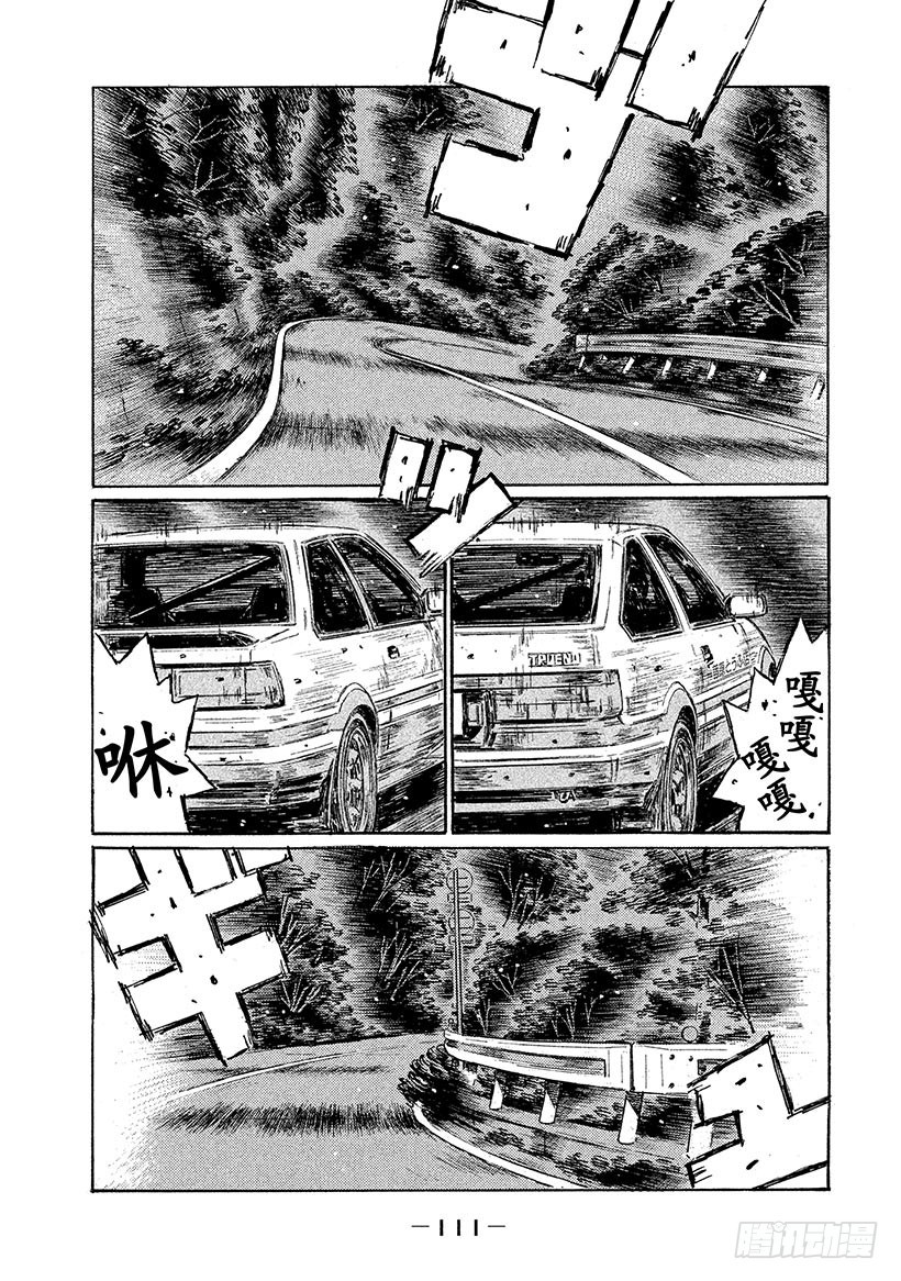 🍣头文字D Vol.681 比赛加速 第1页