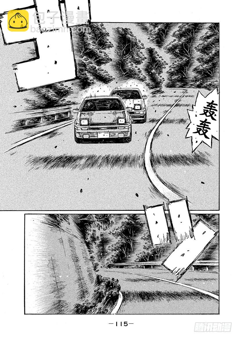 🍣头文字D Vol.681 比赛加速 第5页