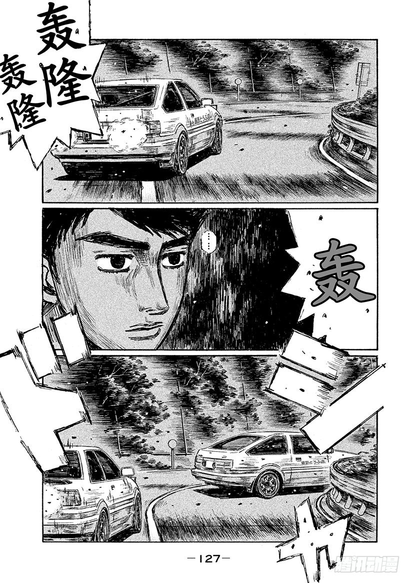 🍣头文字D Vol.683 比赛初现端倪 第1页