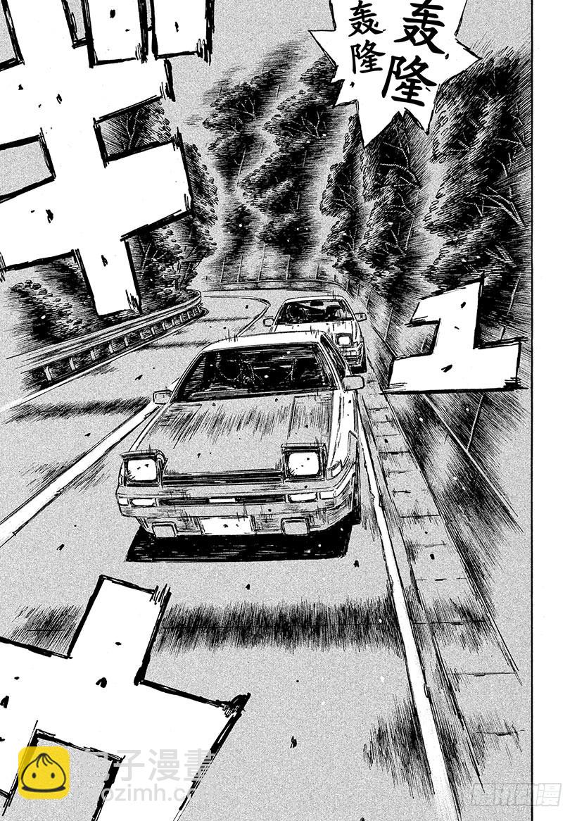 🍣头文字D Vol.683 比赛初现端倪 第5页