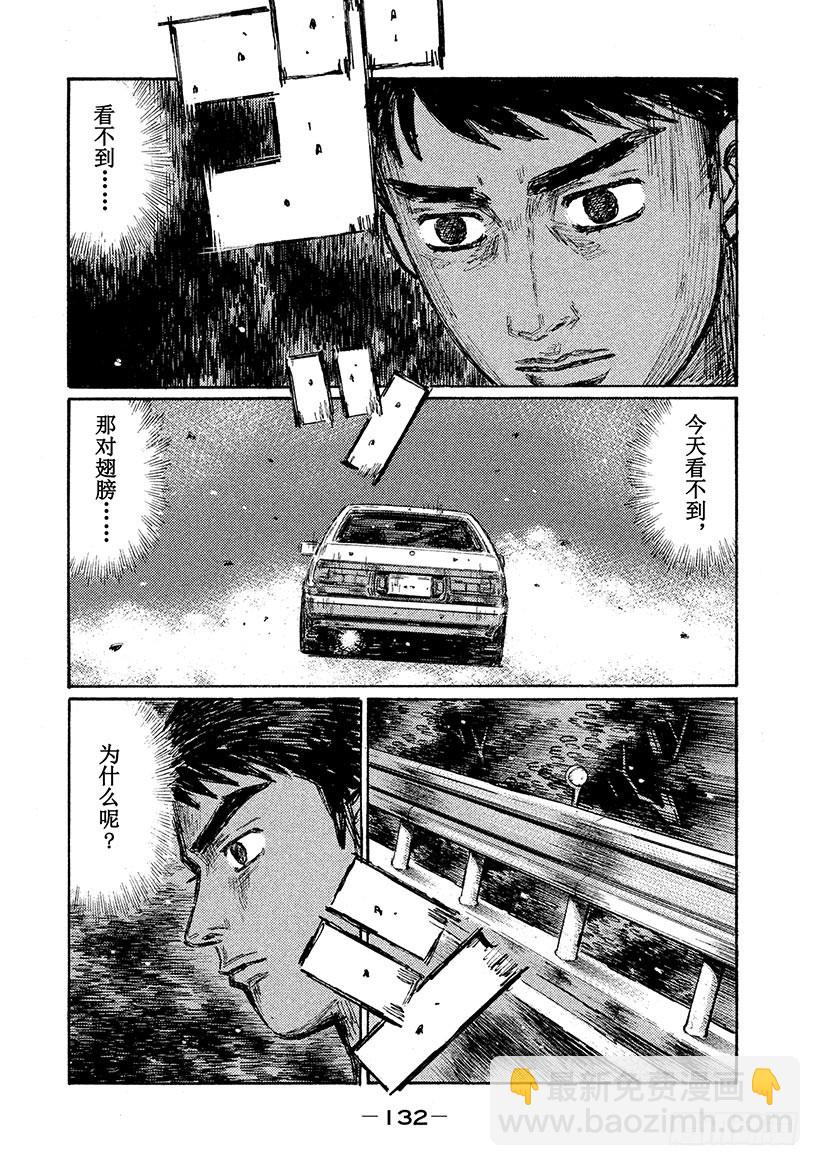 🍣头文字D Vol.683 比赛初现端倪 第6页